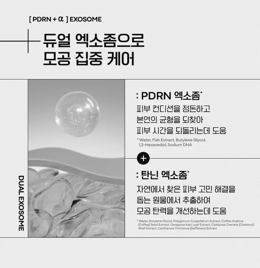 [스펀지 패드 증정] 바노바기 스킨부스터 마스크 5매 4종 택 1 상세페이지 77